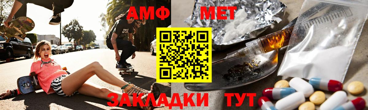 АМФЕТАМИН  Amphetamine  Ишимбай  Вход с VPN  АМФЕТАМИН 98% 