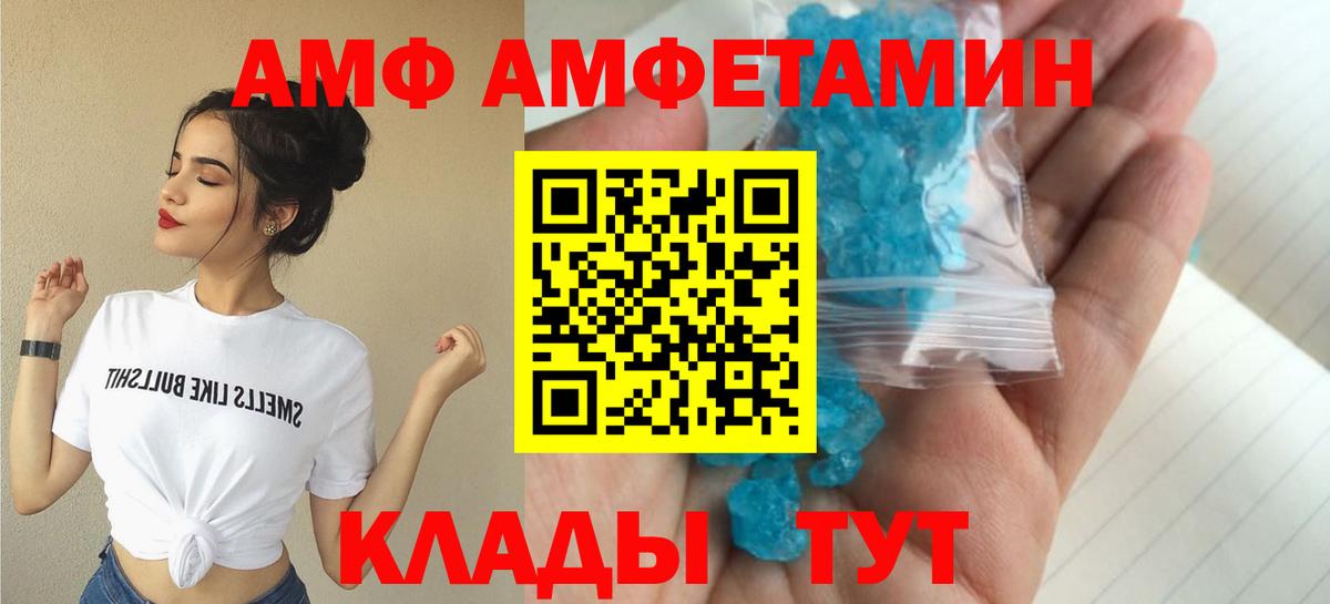 АМФЕТАМИН 97% Ишимбай