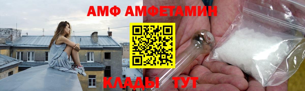 Amphetamine  Ишимбай  АМФ 97%  Амфетамин 