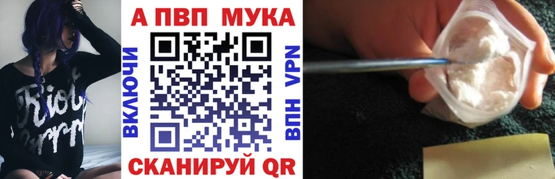 A-PVP мука  Ишимбай 