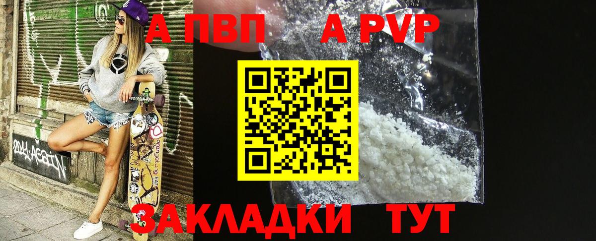 Альфа ПВП мука Ишимбай