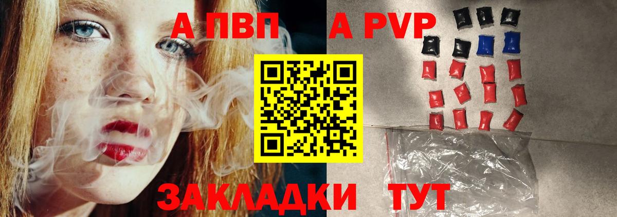 Alpha-PVP кристаллы  Альфа ПВП  Alpha PVP VHQ  продажа наркотиков  Ишимбай  Alpha-PVP Crystall 