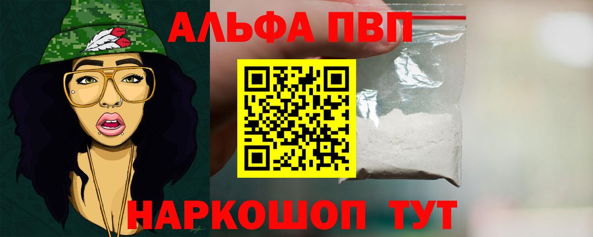 Ишимбай  Alpha-PVP крисы CK  Alfa_PVP мука  Вход с VPN  A PVP СК КРИС 