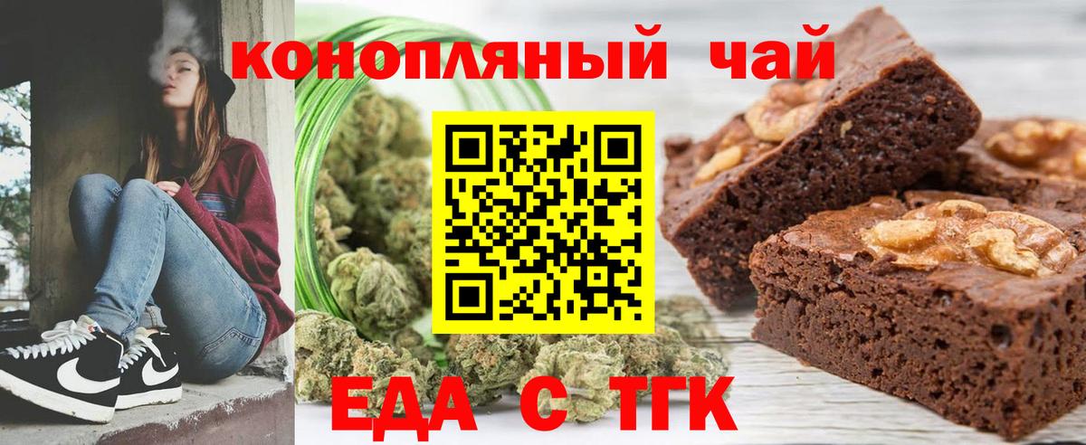 Печенье с ТГК конопля  Ишимбай 