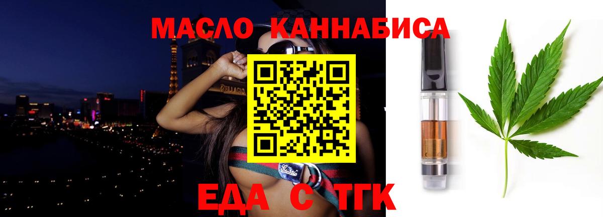 Печенье с ТГК конопля  Вход с VPN  Ишимбай 