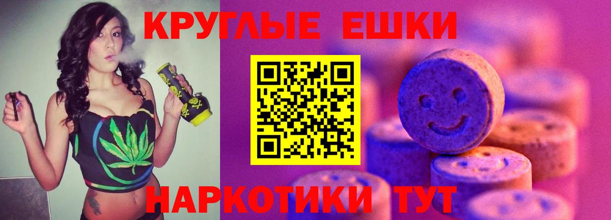 Гашиш  Каннабис  25-NBOMe  Ишимбай  МАРИХУАНА  Мяу-Мяу  Cocaine  СОЛЬ CK  ГЕРОИН  Вход с VPN 