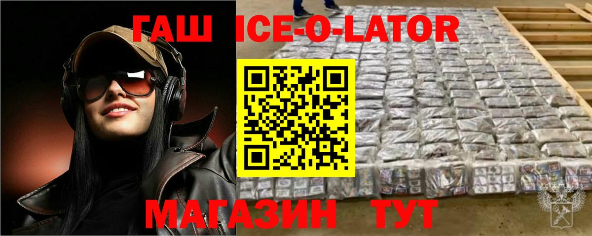 ГАШИШ Premium Ишимбай