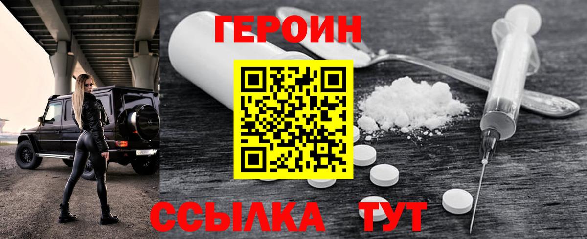 Ишимбай  ГЕРОИН Heroin  ГЕРОИН  Вход с VPN 