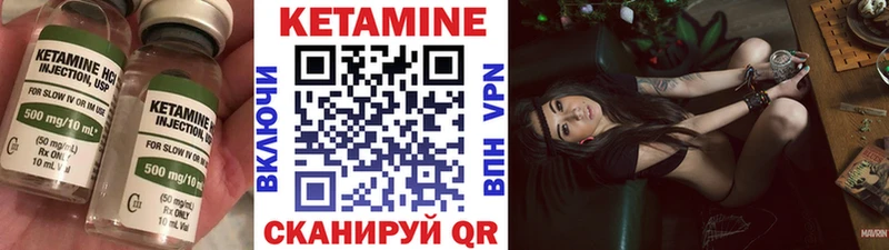 Кетамин ketamine Ишимбай