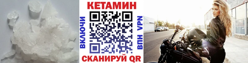 Кетамин VHQ  блэк спрут маркетплейс  Ишимбай 