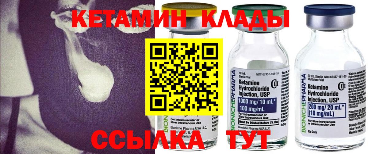 Кетамин ketamine  Вход с VPN  Ишимбай 
