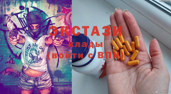 ECSTASY Нязепетровск