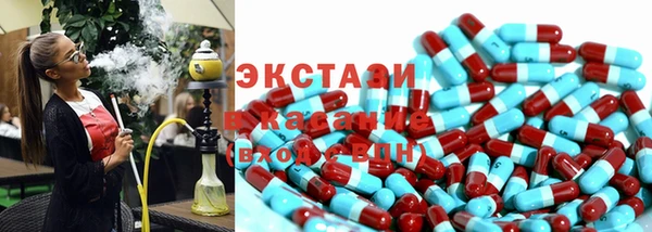 ECSTASY Нязепетровск
