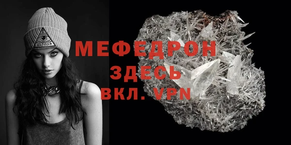 мефедрон мука Нягань