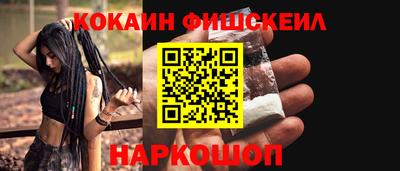 кокаин Жуковский