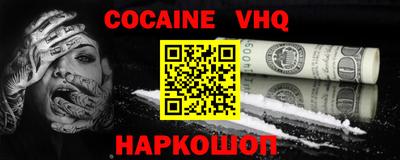 кокаин Жуковский