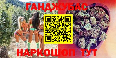 гашиш Заводоуковск