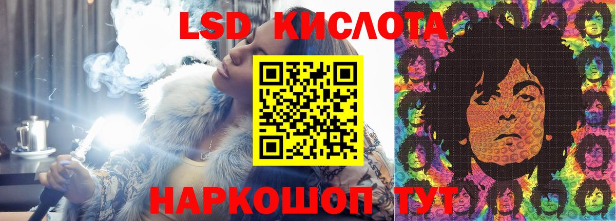 Лсд 25 экстази кислота Ишимбай