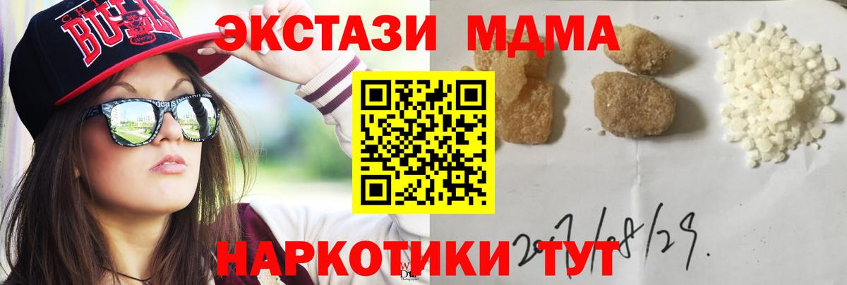 Ишимбай  МДМА VHQ  Вход с VPN  MDMA crystal 