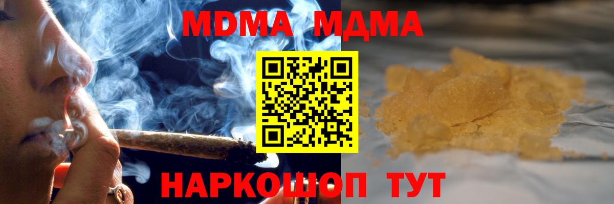 МДМА crystal  MDMA  MDMA crystal  Ишимбай 