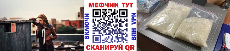 MEGA зеркало  купить   Ишимбай  Меф VHQ 