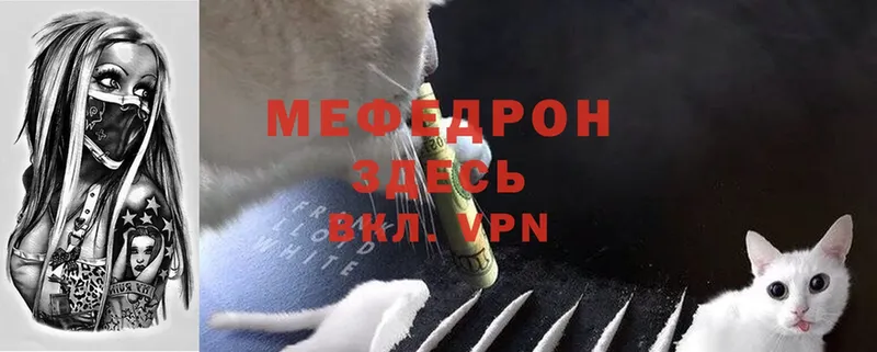 Меф mephedrone  купить наркотики цена  Ишимбай 