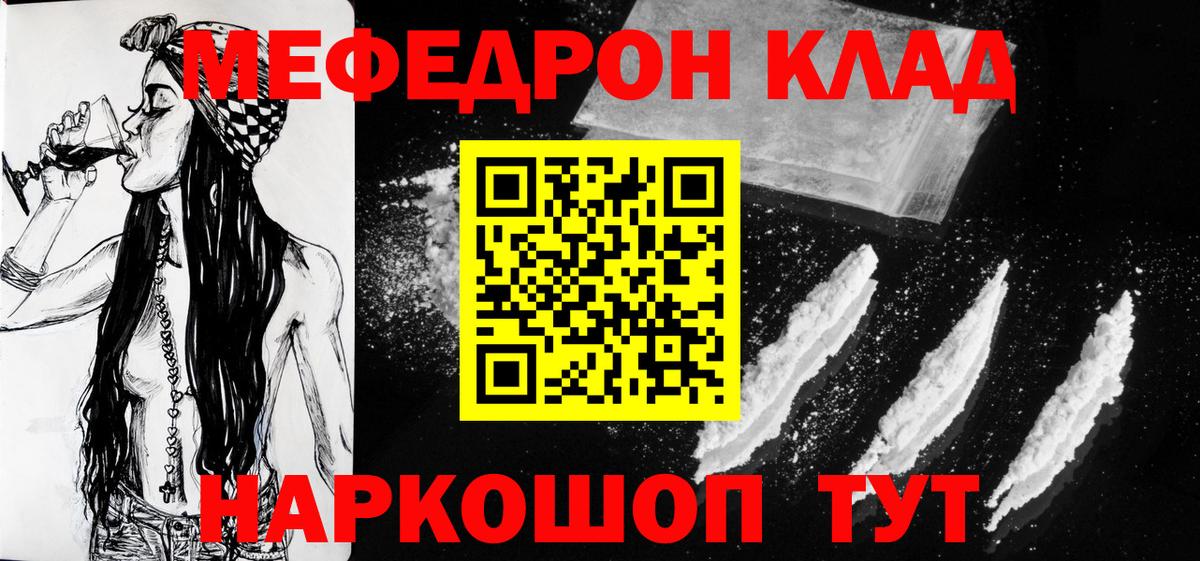 МЕФ кристаллы Ишимбай