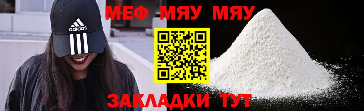 Ишимбай  Меф мука  МЕФ  МЕФ  Вход с VPN  МЯУ-МЯУ мяу мяу 