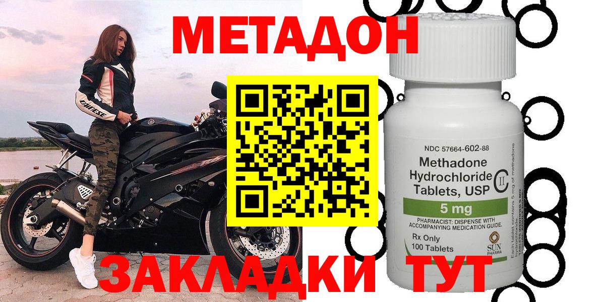 Метадон белоснежный  МЕТАДОН мёд  Ишимбай 