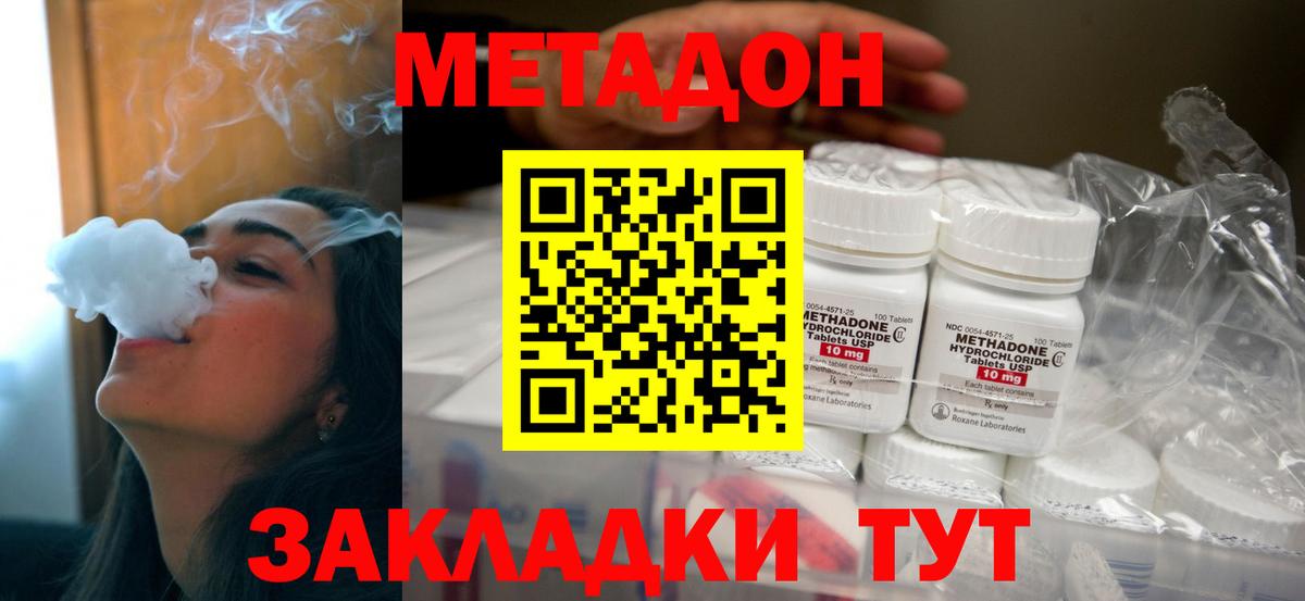 МЕТАДОН methadone  даркнет клад  Ишимбай  ссылка на мегу tor  МЕТАДОН мёд  Вход с VPN 