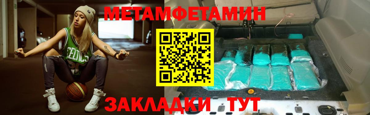 Ишимбай  МЕТАМФЕТАМИН Декстрометамфетамин 99.9%  Вход с VPN 