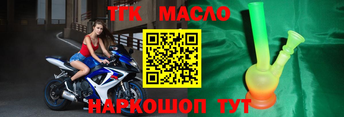 Ишимбай  ТГК вейп  Вход с VPN  Дистиллят ТГК Wax 